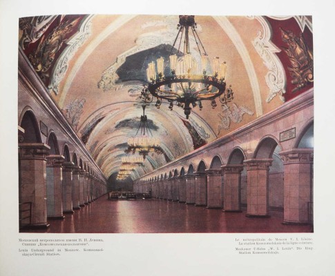 Москва. Фотоэтюды /  цветные фотографии Ильи Голанда М.: Московский рабочий, 1957.